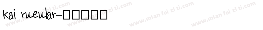 kai rueular字体转换